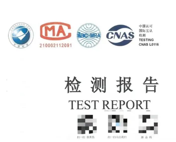 檢測報告照片.jpg